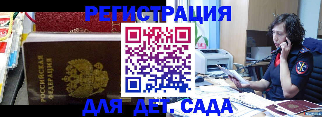 временная регистрация собственник в Чкаловске